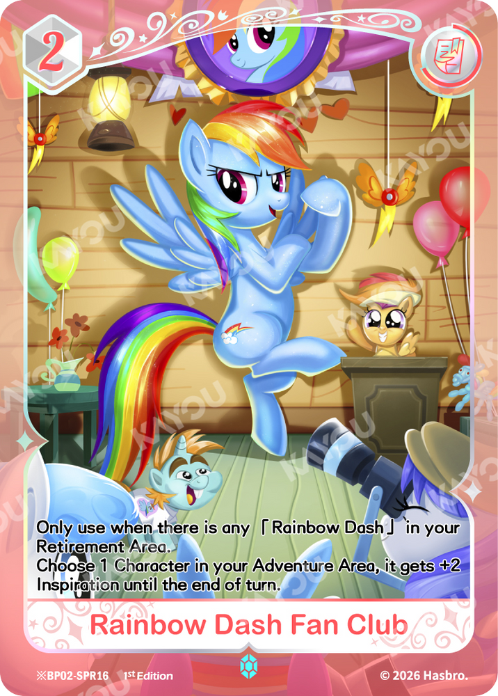 Rainbow Dash Fan Club (※BP02-SPR16) [Discord]