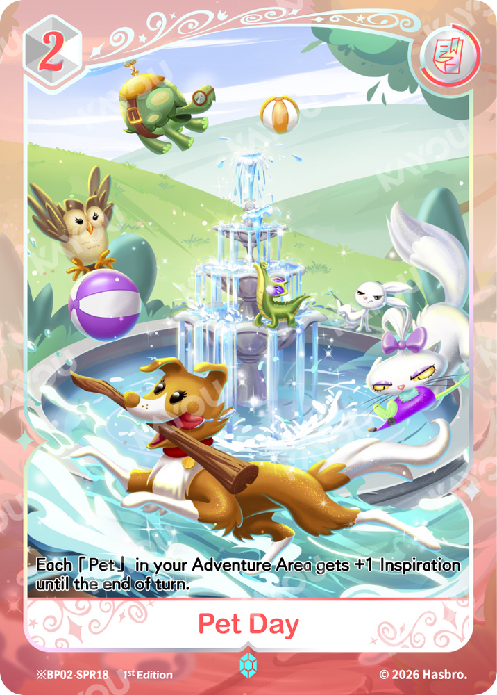 Pet Day (※BP02-SPR18) [Discord]