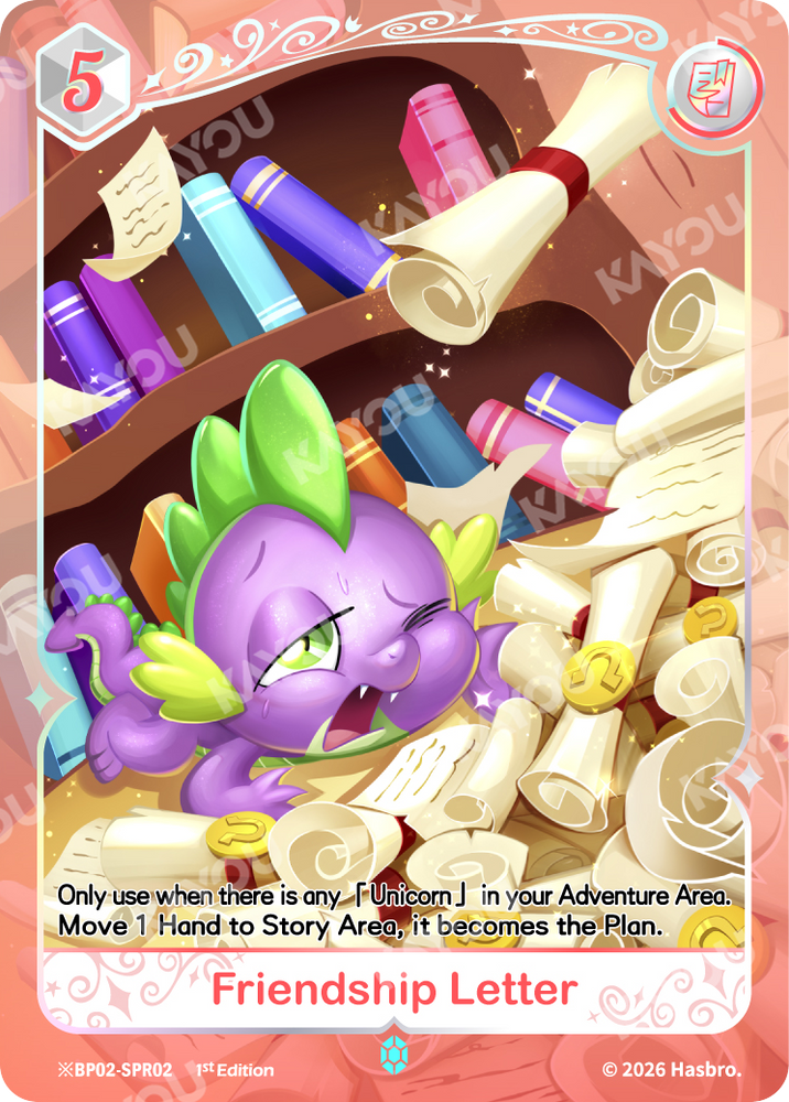 Friendship Letter (※BP02-SPR02) [Discord]