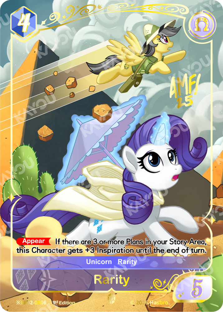 Rarity (※BP02-GR06) [Discord]
