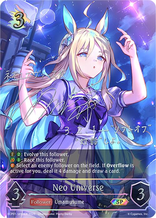 Neo Universe (ECP01-SP13EN) [Umamusume: Pretty Derby EX Crossover Set]
