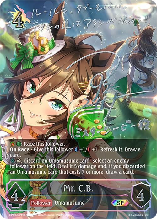 Mr. C.B. (ECP01-SP15EN) [Umamusume: Pretty Derby EX Crossover Set]