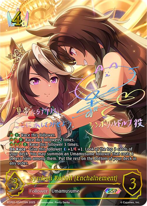Symboli Rudolf [Enchainement] (ECP01-SSP07EN) [Umamusume: Pretty Derby EX Crossover Set]