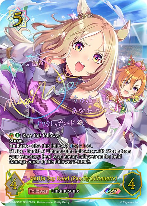 Narita Top Road [Peachy Silhouette] (ECP01-SSP12EN) [Umamusume: Pretty Derby EX Crossover Set]