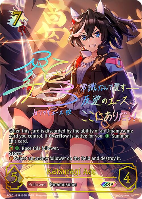 Katsuragi Ace (ECP01-SSP16EN) [Umamusume: Pretty Derby EX Crossover Set]