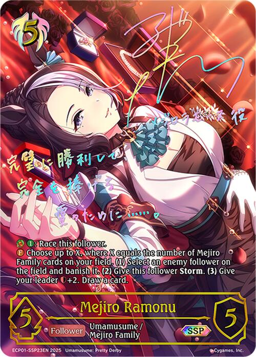Mejiro Ramonu (ECP01-SSP23EN) [Umamusume: Pretty Derby EX Crossover Set]