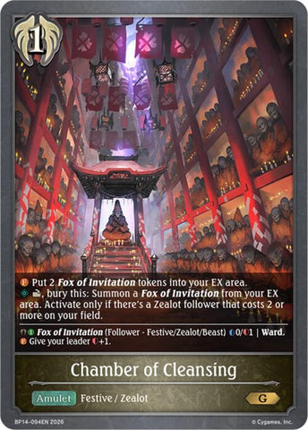 Chamber of Cleansing (BP14-094EN) [Banquet of Dreams]