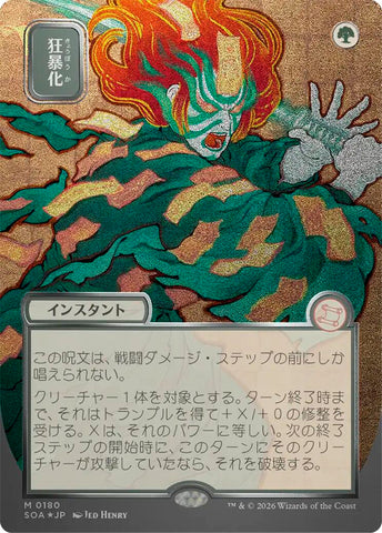 Berserk (Japanese Silver Scroll Foil) [Secrets of Strixhaven: Mystical Archive]