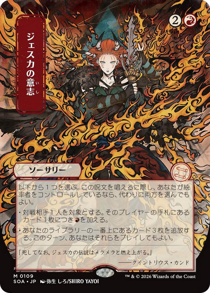 Jeska's Will (JP Alternate Art) [Secrets of Strixhaven: Mystical Archive]