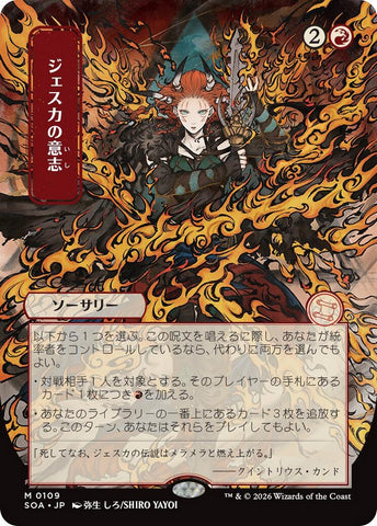 Jeska's Will (JP Alternate Art) [Secrets of Strixhaven: Mystical Archive]