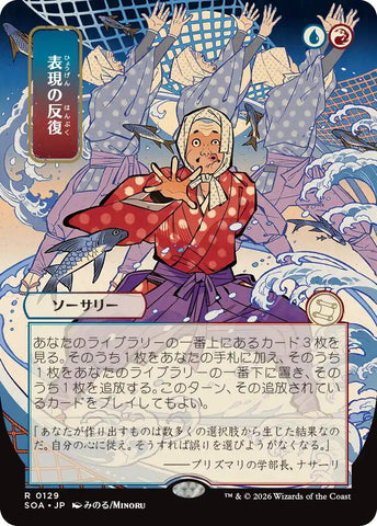 Expressive Iteration (Japanese) [Secrets of Strixhaven: Mystical Archive]