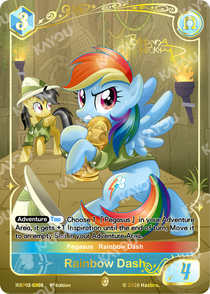 Rainbow Dash (※BP02-GR05) [Discord]