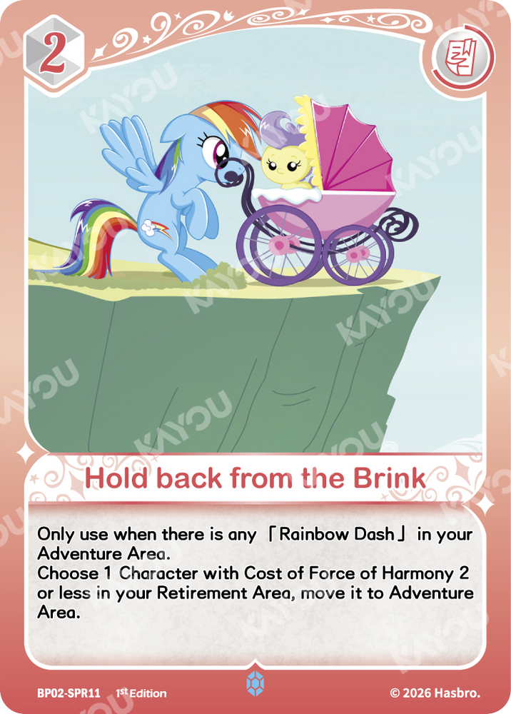 Hold back from the Brink (BP02-SPR11) [Discord]