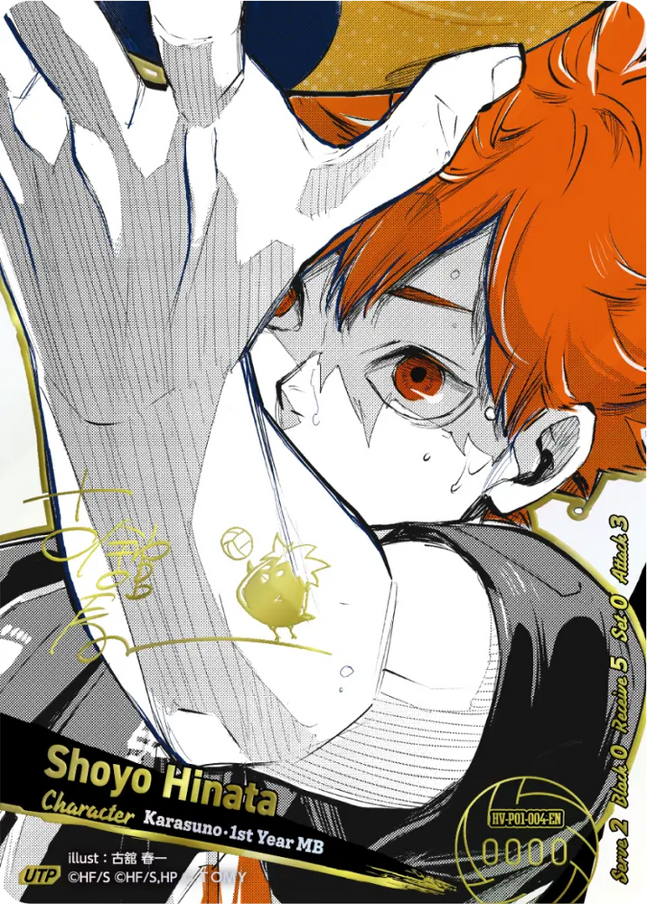 Shoyo Hinata (HV-P01-004-UTP Parallel) [The Decisive Battle at the Garbage Dump]