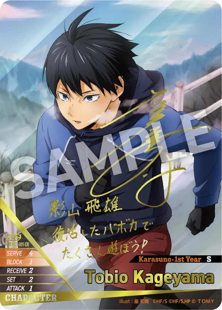 Tobio Kageyama (HV-P01-005-SEC) [The Decisive Battle at the Garbage Dump]