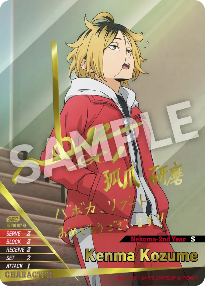 Kenma Kozume (HV-P01-017-SEC) [The Decisive Battle at the Garbage Dump]
