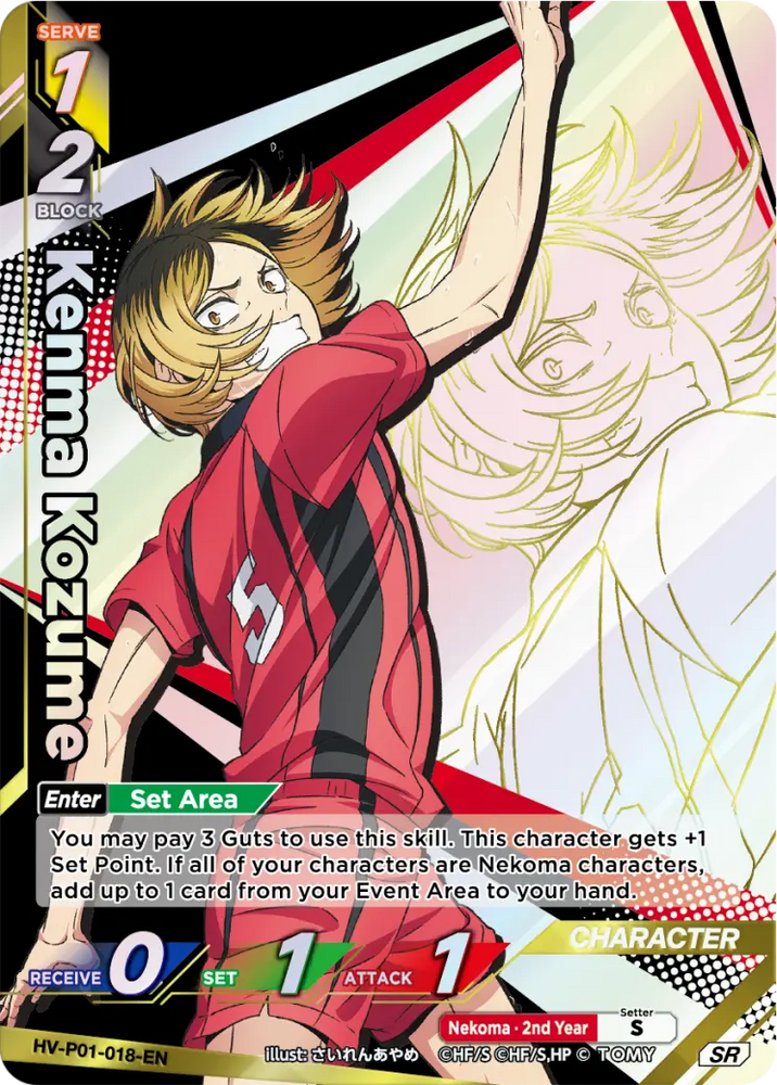 Kenma Kozume (HV-P01-018-SR) [The Decisive Battle at the Garbage Dump]