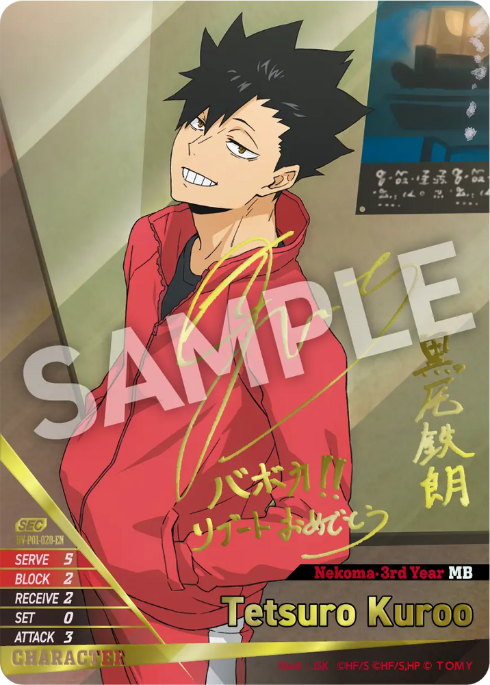 Tetsuro Kuroo (HV-P01-020-SEC) [The Decisive Battle at the Garbage Dump]