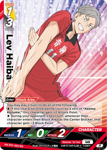 Lev Haiba (HV-P01-025-R) [The Decisive Battle at the Garbage Dump]