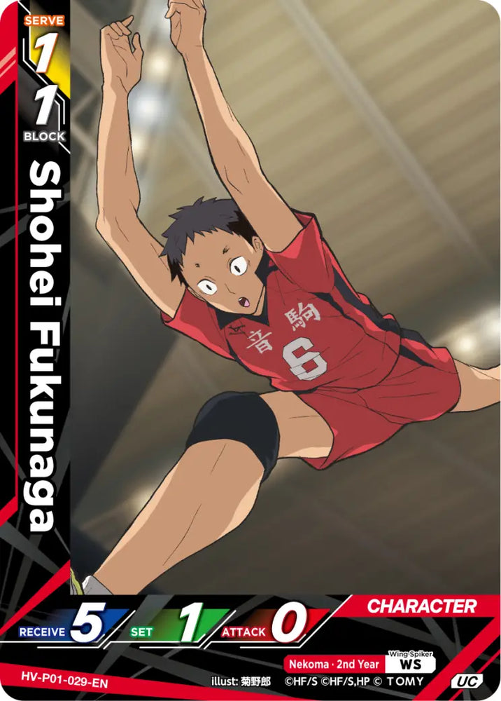Shohei Fukunaga (HV-P01-029-UC) [The Decisive Battle at the Garbage Dump]