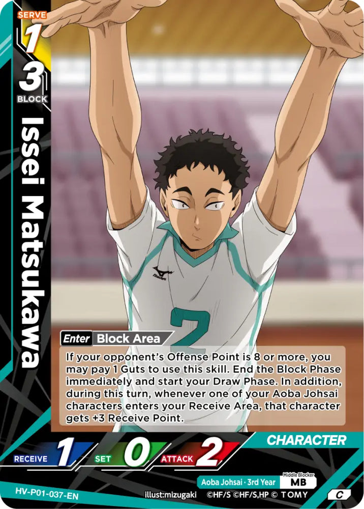 Issei Matsukawa (HV-P01-037-C) [The Decisive Battle at the Garbage Dump]