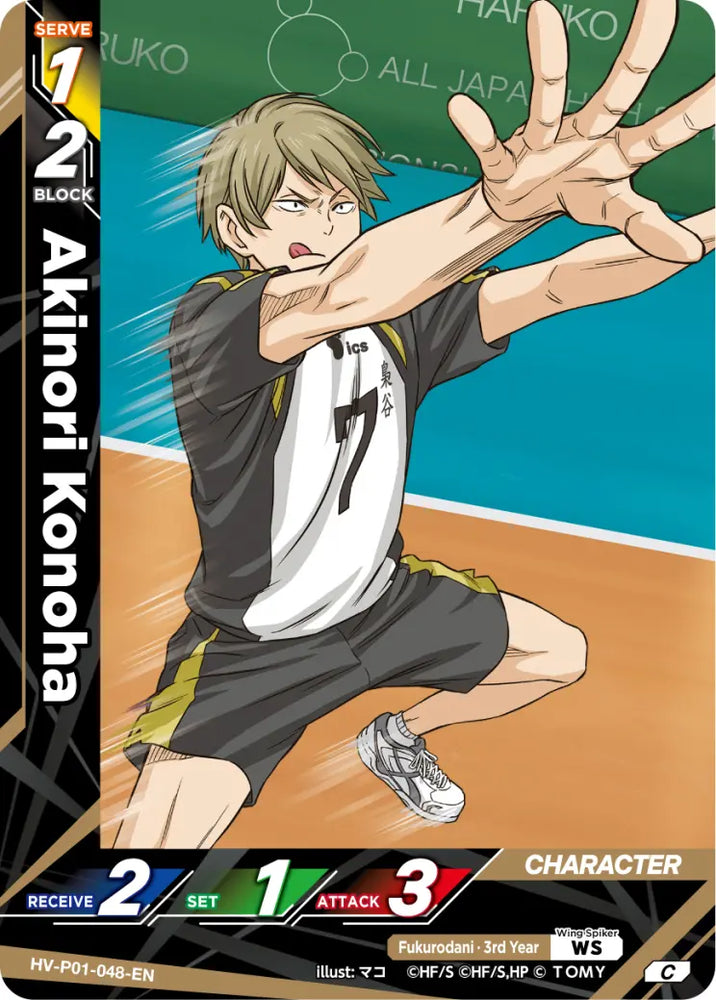 Akinori Konoha (HV-P01-048-C) [The Decisive Battle at the Garbage Dump]