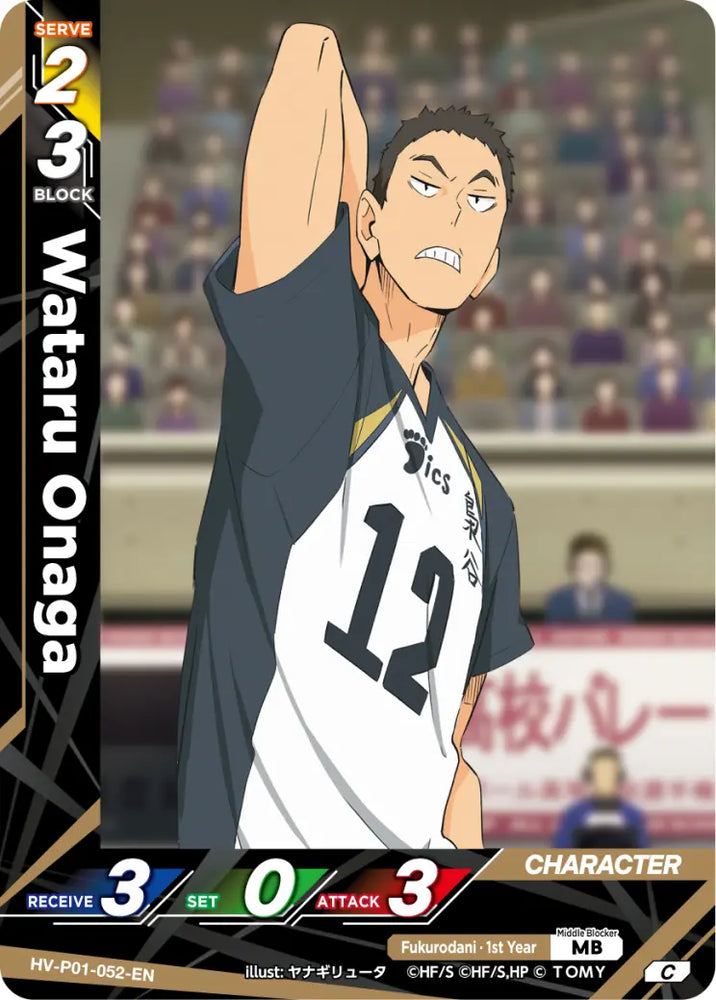 Wataru Onaga (HV-P01-052-C) [The Decisive Battle at the Garbage Dump]