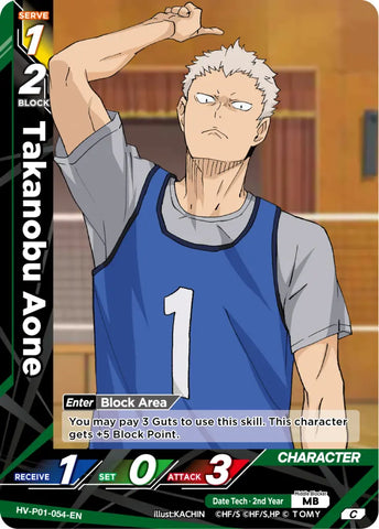 Takanobu Aone (HV-P01-054-C) [The Decisive Battle at the Garbage Dump]