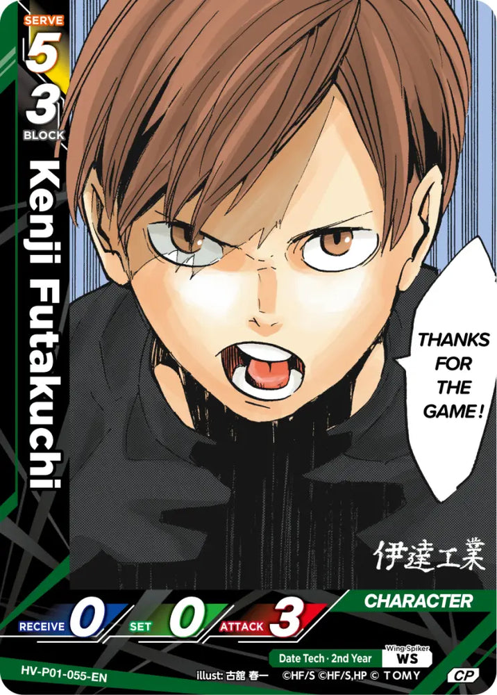 Kenji Futakuchi (HV-P01-055-CP Parallel) [The Decisive Battle at the Garbage Dump]