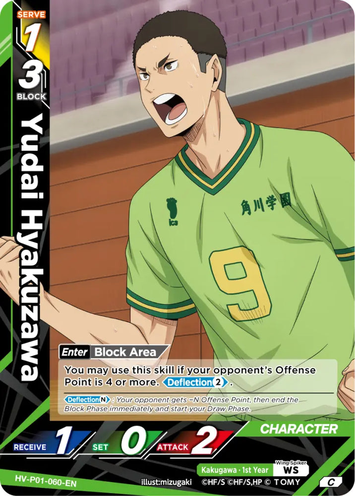 Yudai Hyakuzawa (HV-P01-060-C) [The Decisive Battle at the Garbage Dump]