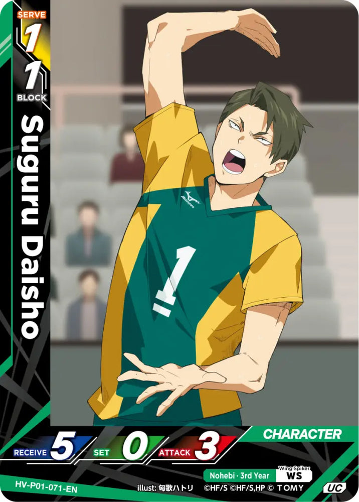 Suguru Daisho (HV-P01-071-UC) [The Decisive Battle at the Garbage Dump]