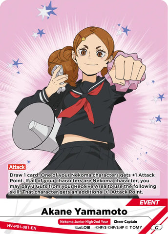 Akane Yamamoto (HV-P01-081-C) [The Decisive Battle at the Garbage Dump]