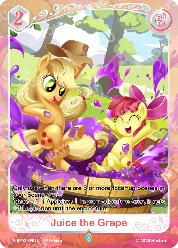 Juice the Grape (※BP02-SPR14) [Discord]