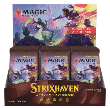 Strixhaven: School of Mages [Japanese] - Set Booster Box